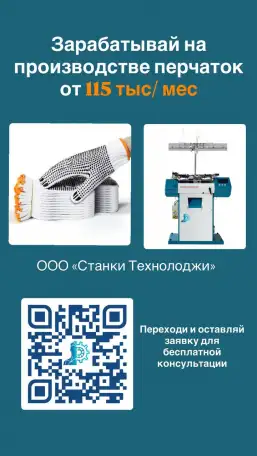 Готовый рентабельный бизнес под ключ / с гарантией