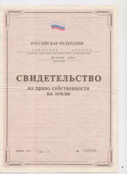 ПРОДАМ землю 3,3 га Комаровка Шигонского района